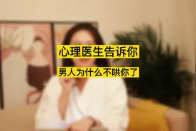 你男朋友有还哄你吗？哄你有用吗？会一直哄你吗?你敢看看真相吗