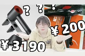 三千元的吹风机对比两百元的吹风机，昂贵的吹风机真的是智商税吗