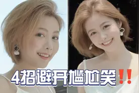 拍照不再面瘫 | 学会这3招表情管理，你也能拍出心动笑容！视频封面