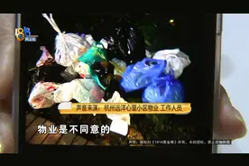 【1818黄金眼】撤掉垃圾桶后，垃圾扔在草坪上视频封面