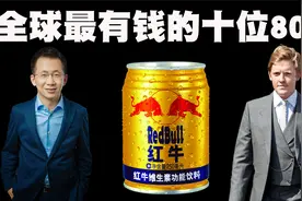 地球上最富有的十位80后排行榜，中国有五位80后强势上榜！视频封面