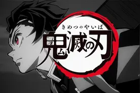 鬼滅の刃 鬼灭之刃 kimetsu no yaiba