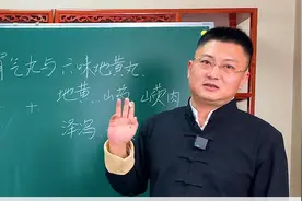 金匮肾气丸与六味地黄丸能一起吃吗？能阴虚阳虚一起补吗？视频封面