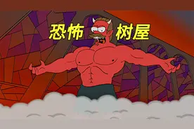 辛普森一家：不给糖就捣蛋，杀手夫妇与外星来客！视频封面