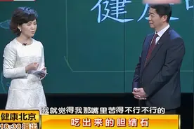 为什么早上醒来时，感觉嘴里发苦？可能是这里出了问题|健康北京视频封面