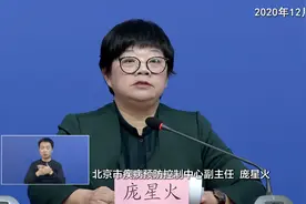 冷链食品从业人员工作期间如何做好防护？北京市疾控发布指引视频封面