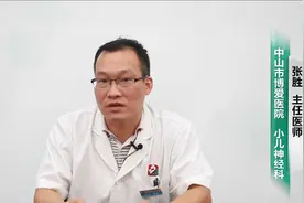 儿童脑囊虫病的症状？本期视频和专业医师一起了解有哪些症状