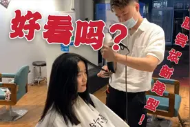 晨晨去理发店做造型，想要大胆尝试烫发加染发，最后效果还挺满意视频封面
