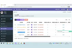 PAYPAL ME收款秒提多账户轮询演示 无需AB站跳转订单状态实时回调