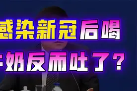 张文宏：感染新冠后吃肉喝牛奶，照做反而吐了？这两种食物更合适视频封面