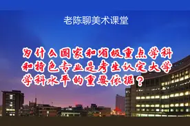 国家和省级重点学科、特色专业是考生选择专业的重要指标？