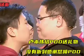 卢本伟给PDD送礼物，没听到感谢怒喷PDD，PDD爆笑回击
