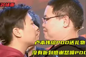 卢本伟给PDD送礼物，没听到感谢怒喷PDD，PDD爆笑回击