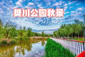 西安樊川公园秋景上线，儿童乐园太好玩，滑梯，秋千，攀岩，沙池视频封面