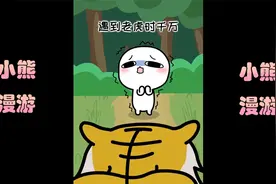 搞笑动画：有并的知识又又又增加了，你学废了吗？视频封面