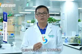 Give Me Five！吕玉平：我和海南的故事从两袋种子说起视频封面