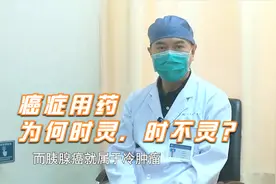 肿瘤之王胰腺癌难治愈，真实原因竟和“冷”“热”有关？视频封面