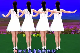 背面带跳《油菜花》超简单16步，非常适合初学者视频封面
