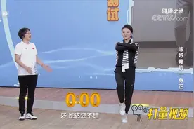 单腿站立测一测你的臀中肌力量，快一起来试一试|健康之路视频封面