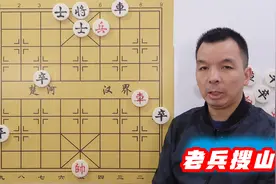 真的厉害了，都以为红棋必输，没想到这样都能赢？绝妙老兵搜山视频封面
