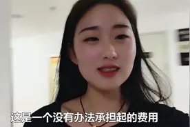 美女打工妹在郑州租房，电费8毛还嫌贵，网友：物业确实有点坑视频封面