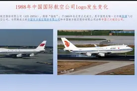 《中国国际航空公司标识logo的演变》宋志敏视频封面