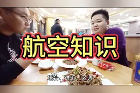 塔台、进近、区调具体职责是什么？梁子请空管朋友为您详细讲解视频封面
