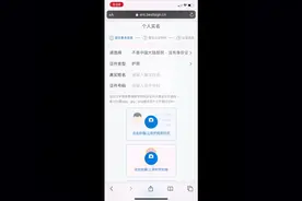 签电子合同时，如何在手机端进行个人实名认证？视频封面