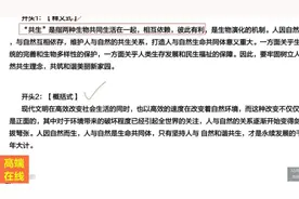 2022事业单位C类 综合基础知识视频封面