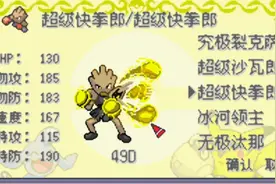 口袋妖怪奖池 竟然出现稀有的人形宝可梦视频封面