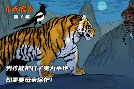 男孩能把村子夷为平地，却需要母亲保护！视频封面