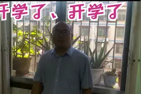 教齡31年、年龄52岁、尝尽教师职业酸甜苦辣的我又要当高一班主任视频封面
