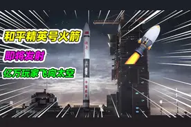 和平精英号火箭即将发射，光子要带全体玩家飞上太空？