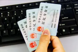 今天才知道，身份证的后4位还有这么重要的的含义，涨知识了视频封面