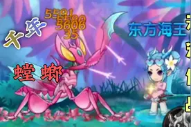 造梦无双小龙女：千年兰花螳螂低战攻略技巧，无宠56万刮痧大师！视频封面