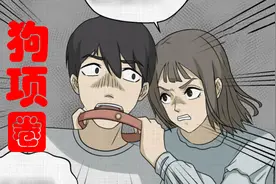 为了让男友听话，不在外面鬼混，妹子居然给男友套上了狗项圈！视频封面