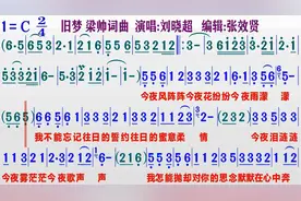 网红歌曲《旧梦》的同步动态彩色简谱视频封面