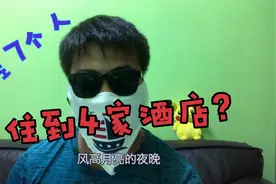 奇人葩事- 跟印度同事出差 1视频封面