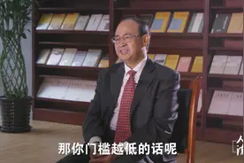 清华教授张明楷：建议加大司法考试难度，提高法官入行门槛视频封面