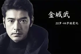 【金城武】20岁到44岁的影像变化，越老越有男人味，深深被迷上了视频封面