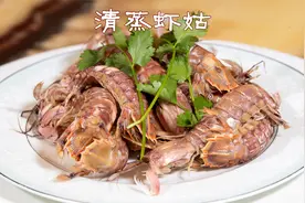 家常海鲜清蒸虾姑皮皮虾又叫濑尿虾，原汁原味的鲜，做法简单美味