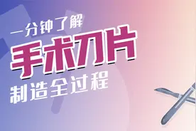 不锈钢做的手术刀片，薄如蝉翼，锋利无比，热处理前后区别太大了