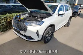 全款不到12万，你还想什么？1.5T三代哈弗H6提车视频封面