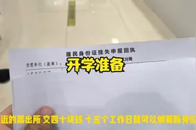 异地补办身份证很方便，就是得等十五个工作日视频封面