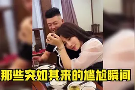 盘点那些突如其来的尴尬瞬间，我应该躲在车底，不应该在车里！视频封面