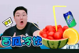 DIY高颜值西瓜冷饮，不用榨汁机人人都能做，解暑解馋视频封面