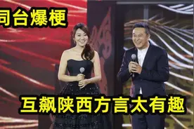 张嘉译颁奖现场合集：和刘涛聊天句句是梗，闫妮在旁吃醋了视频封面