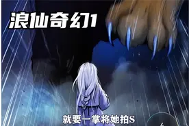 老虎找了个人类当老婆视频封面