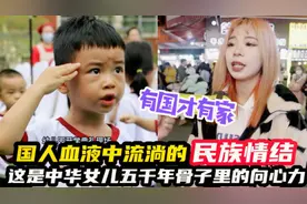 盘点民族自豪感爆棚时刻，感恩我们生在一个伟大的祖国视频封面