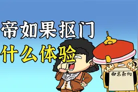 史上最抠门皇帝道光，你知道他为了省钱有多拼吗？视频封面